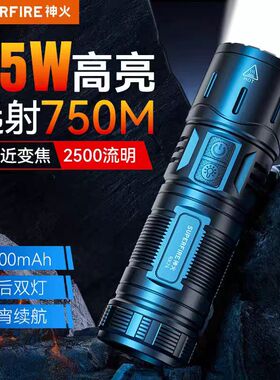 神火RX74手电筒强光变焦超亮长续航远射探照军流明灯户