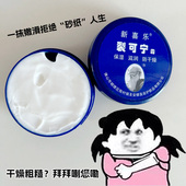 新喜乐裂可宁霜85g护手正品 防干燥秋冬季 脚后跟手足干裂滋润呵护