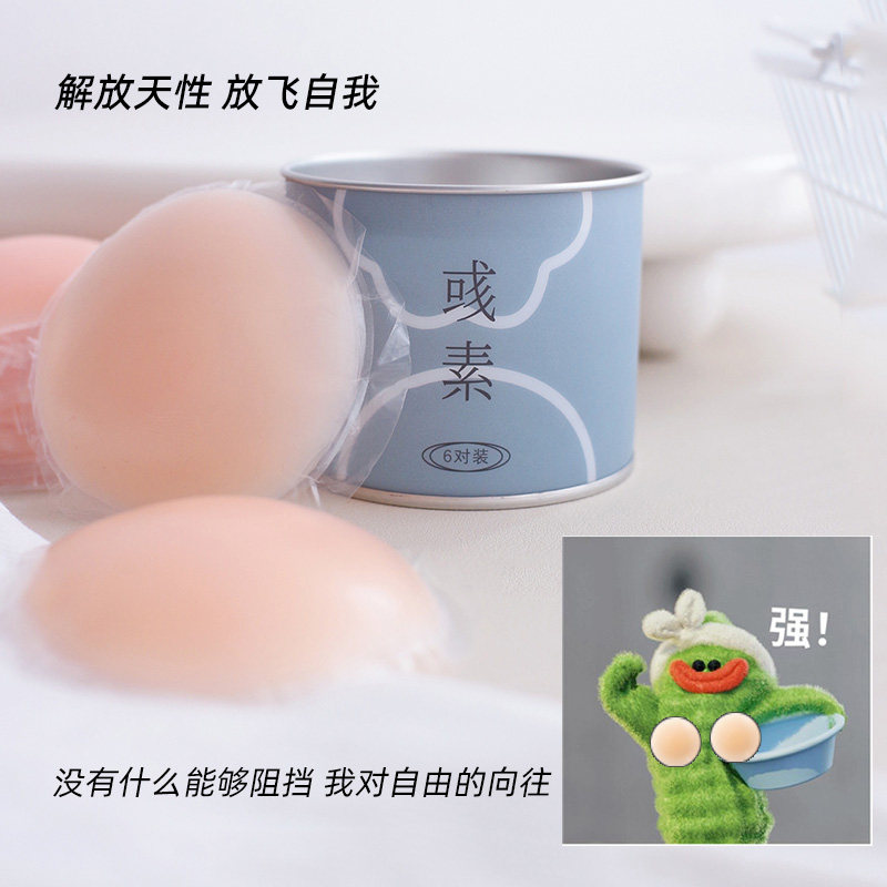 不掉 彧素胸贴乳贴隐形贴防凸点婚纱夏季吊带提拉 6对圆形肤色款