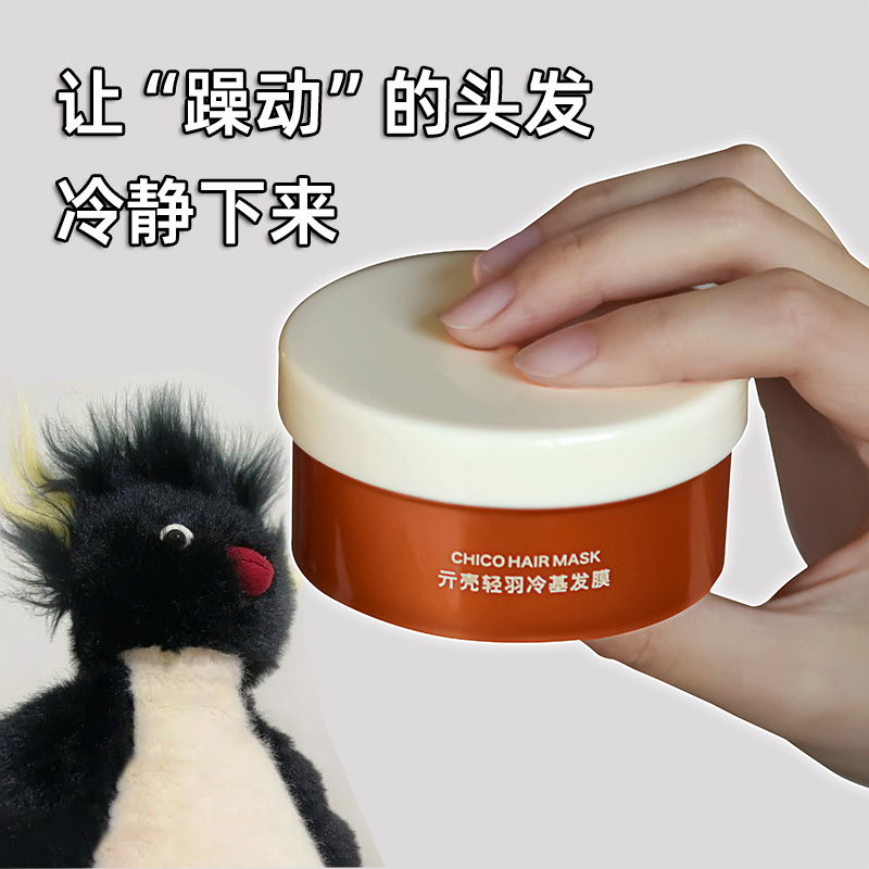 亓壳冷基发膜免蒸护发正品包邮