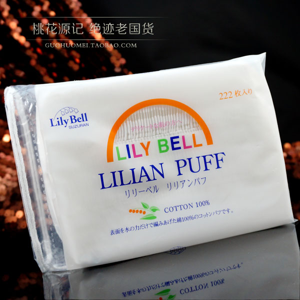 LilyBell丽丽贝尔化妆棉222纯棉三层优质化妆棉 拍水卸妆不掉屑