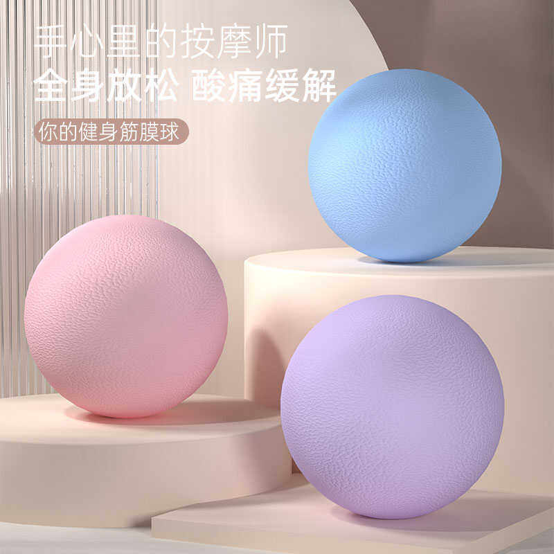 筋膜球足底脚踩按摩放松足底足弓筋膜硬球背部健身滚动小球瑜伽球,运动/瑜伽/健身/球迷用品,筋膜球,淘宝优惠券,粉丝福利购,淘宝优惠卷