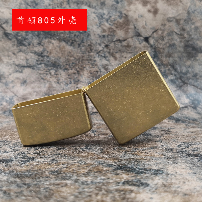 首领805煤油打火机纯铜滚花外壳配件内胆白钢黄铜可选组装整机