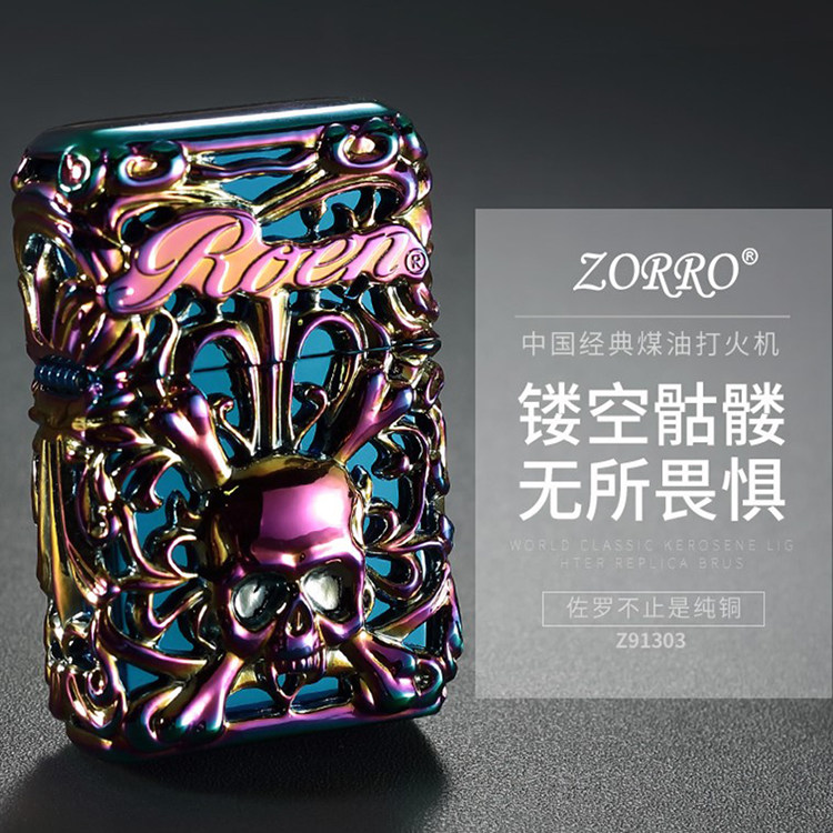 ZORRO佐罗新品煤油打火机大盔甲套机镂空骷髅头多色可选文玩礼盒