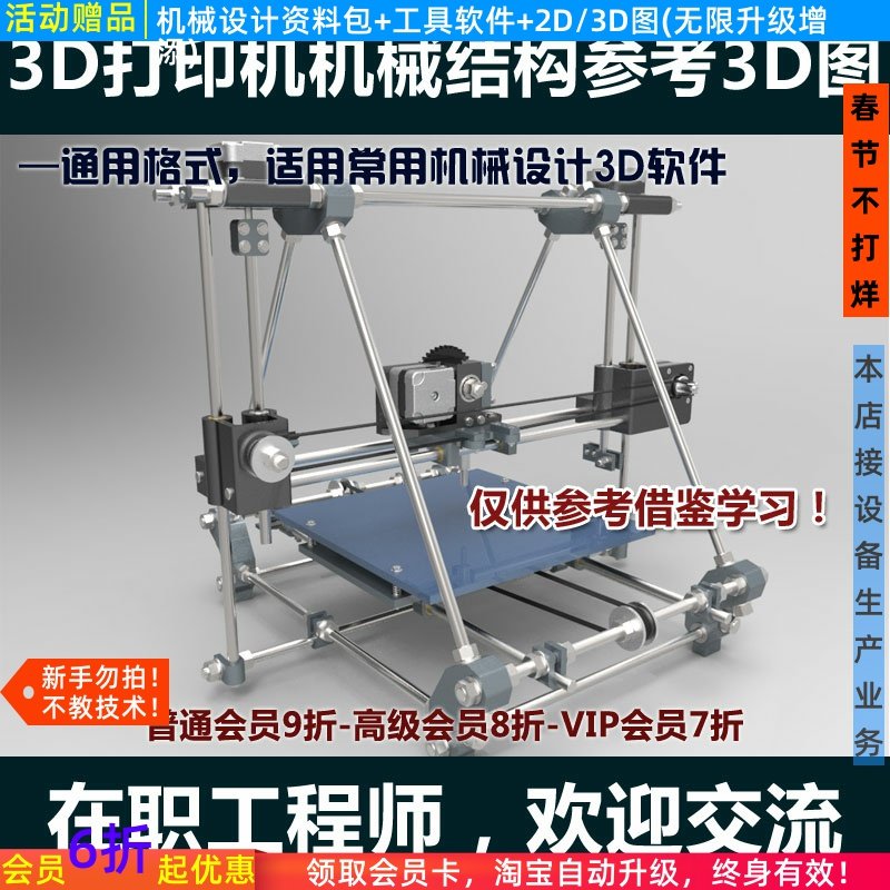 3D打印机自动化机械结构设计3D图纸3D模型零件PROE UG Solidworks