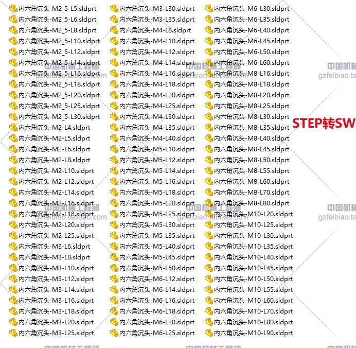 内六角沉头螺丝螺栓3D模型UG/PROE/Solidworks/STEP平头螺丝图库