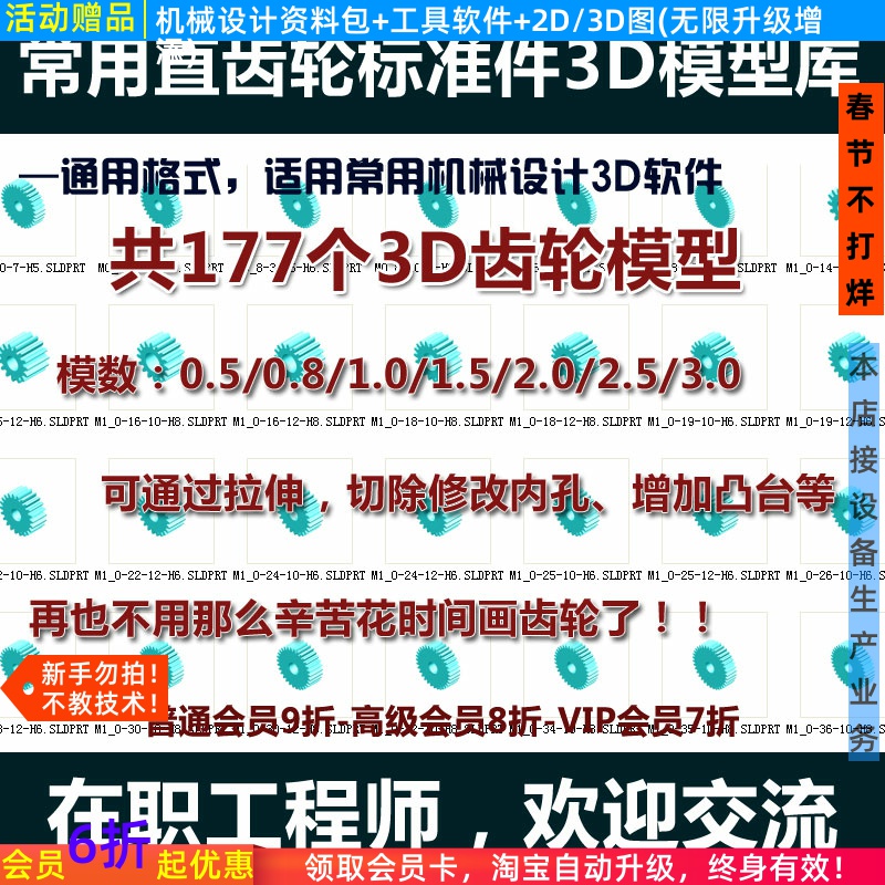 直齿圆柱齿轮3D常用零件模型图库自动化机械设计Solidworks ProE 商务/设计服务 设计素材/源文件 原图主图