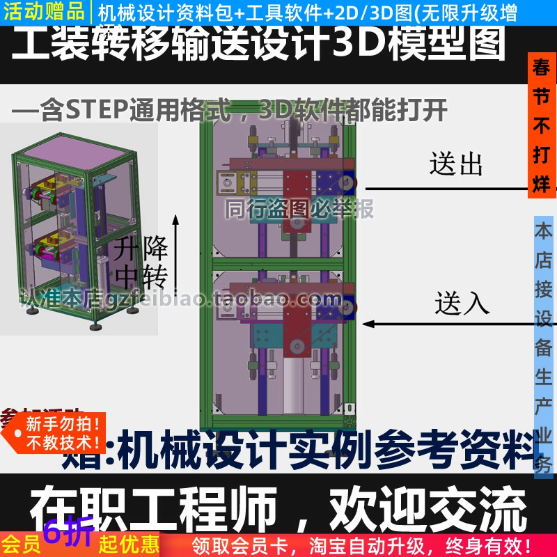 工装中转转移输送UG/PROE/Solidworks模型参考图纸自动化机械设计