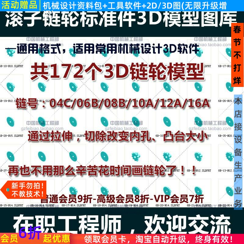 滚子链轮标准件3d模型图库自动化机械设计图纸solidworks proe ug