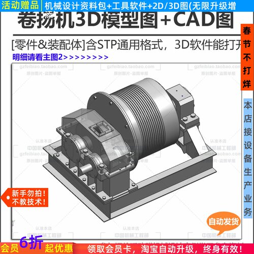 卷扬机图纸UG原参数设计 含STP通用格式3D图 dwg格式CAD设计图