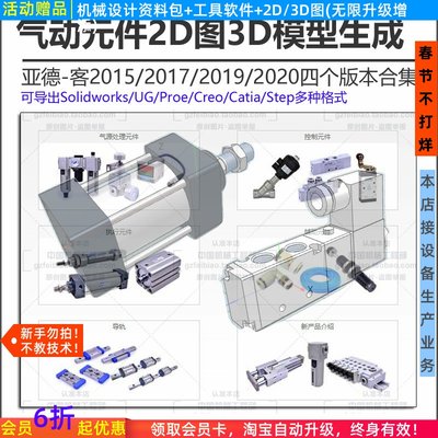 气动元件亚德客机械设计3D标准件库选型系统Solidworks/ug/step图