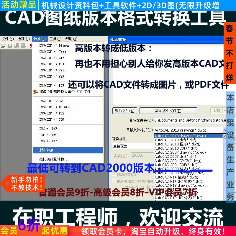CAD图查看器CAD图纸高低版本格式转换工具免安装CAD转图片PDF格式