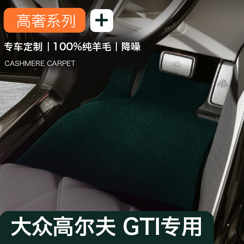 适用大众纯羊毛地毯式脚垫地垫