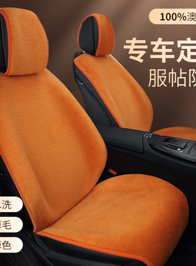 适用于雷克萨斯LX570600RX300ES200ls500H定制冬季纯羊毛汽车坐垫