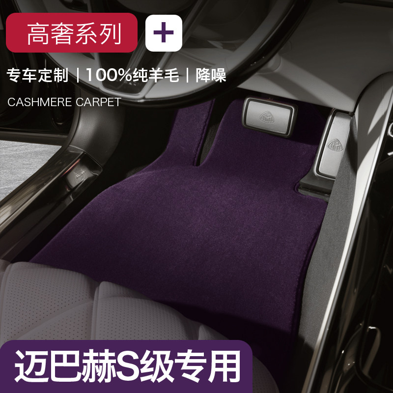 专用于奔驰纯羊毛地毯式原车脚垫