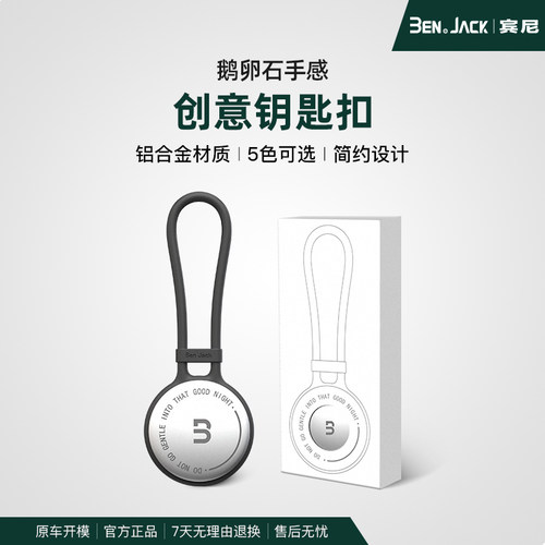 定制年份纪念汽车钥匙扣