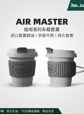 出风口车载香薰高档摆件