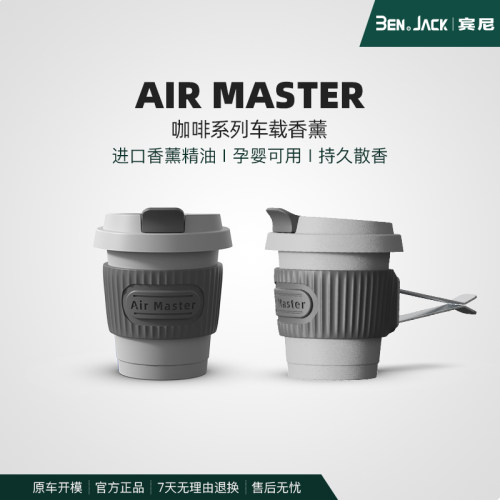 出风口车载香薰高档摆件