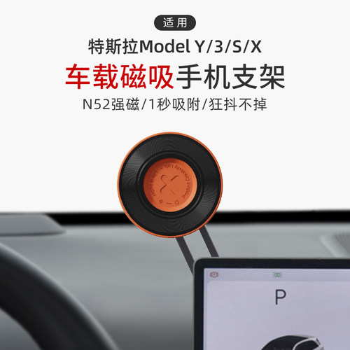 特斯拉手机车载支架model3/y专用