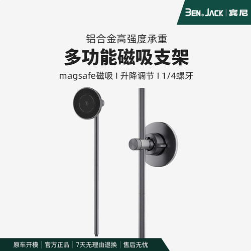 宾尼四分之一螺牙车载手机支架汽车导航专用2026新大磁力款磁吸盘