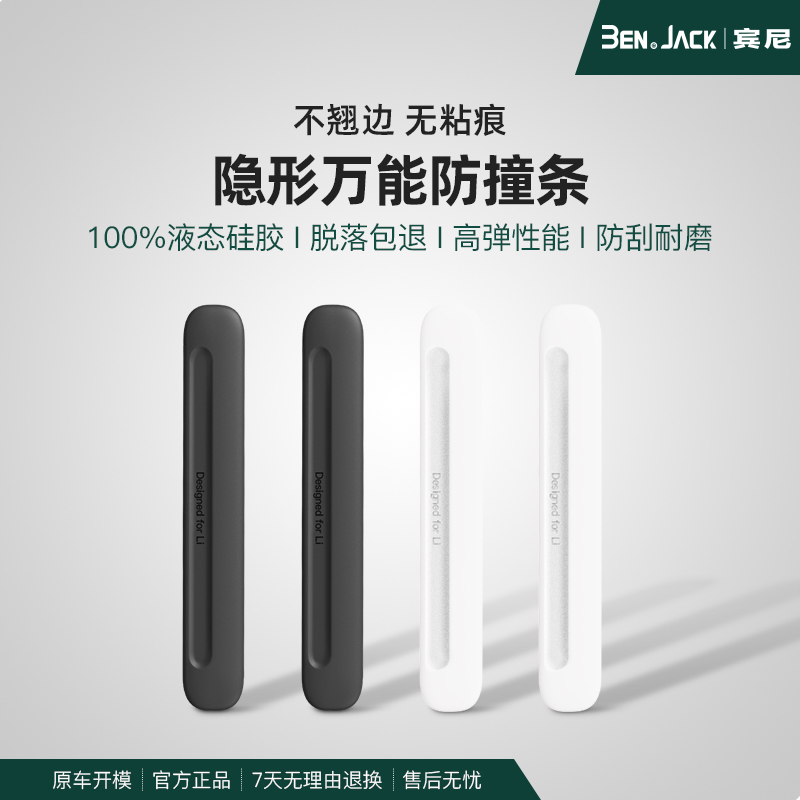 宾尼食品级硅胶防撞条