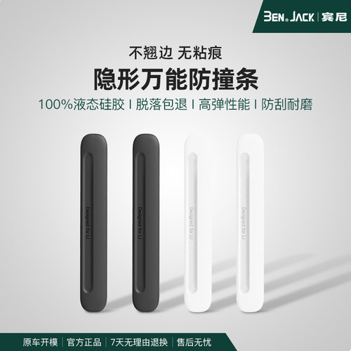 宾尼食品级硅胶防撞条