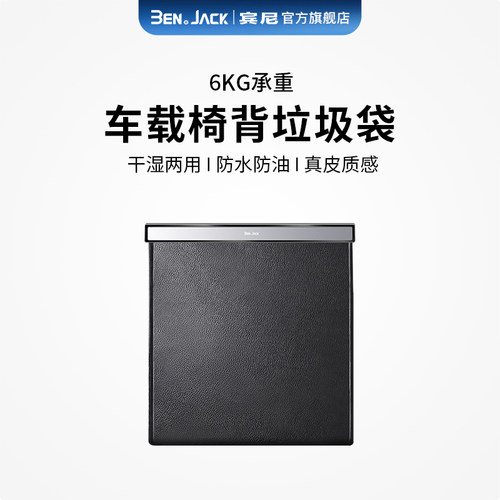 宾尼车载垃圾桶袋汽车上内饰用品置物折叠黏贴式汽车挂件式后排专