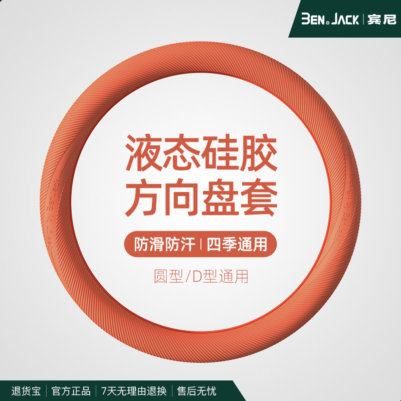 宾尼四季通用食品级液态硅胶