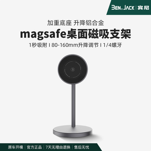 宾尼桌面车载手机支架汽车导航专用2026新大磁力款磁吸盘带螺牙款