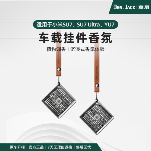 车载香薰汽车香水衣橱扩香