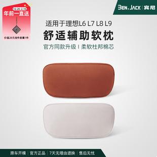 MEGA脖枕头枕护颈官方商城同款 汽车内饰用品配件 理想L9876