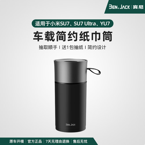 宾尼创意高档圆筒用品车载纸巾盒