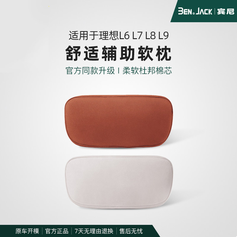 理想L9876/i6/8/MEGA脖枕头枕护颈官方商城同款汽车内饰用品配件