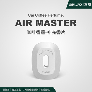 宾尼咖啡杯补充汽车香水座式 载香水 内饰品香薰香气持久香装