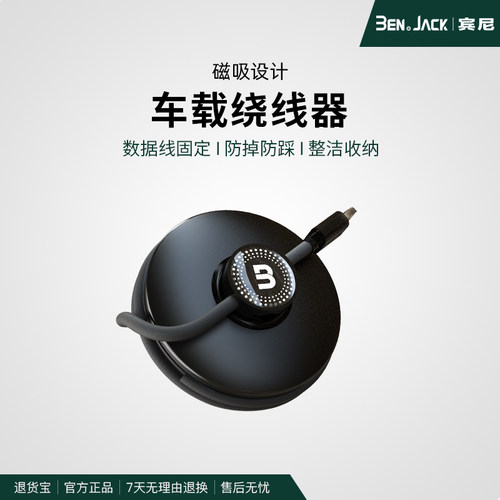 宾尼数据线收纳神器桌面整理