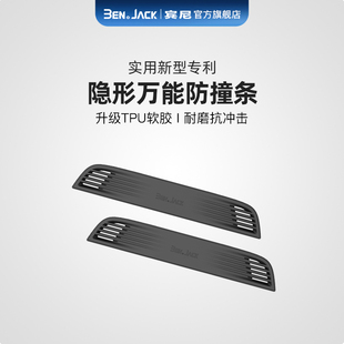 宾尼车门防撞条汽车门边装 饰防刮蹭车贴后视镜防磕碰贴贴神器用品