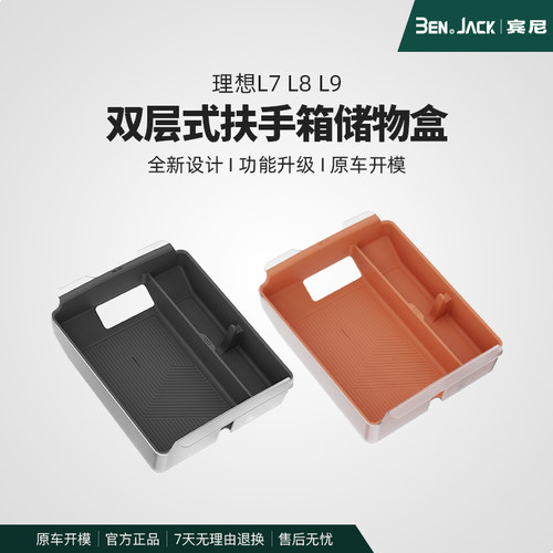 汽车收纳扶手箱储物盒宾尼内饰