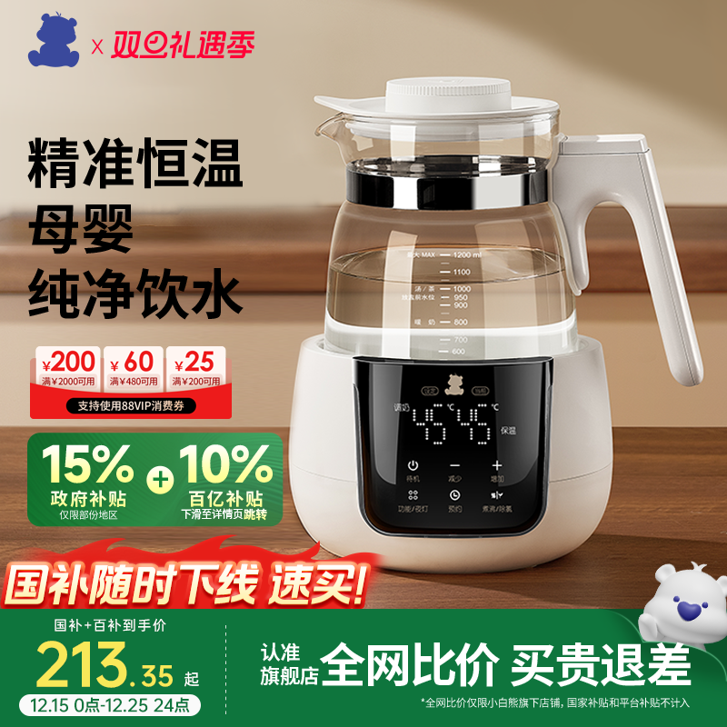 小白熊恒温调奶器旗舰店婴儿