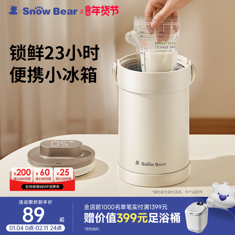 小白熊背奶包保温装备长效冷藏上班储奶冷藏母乳保鲜桶蓝冰冰箱