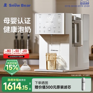 SnowBear小白熊母婴净饮机泡奶机恒温水壶婴儿定量出水家用饮水机