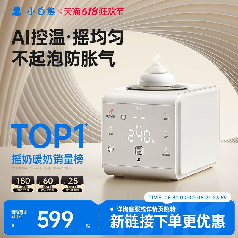 【新链接购买更优惠】R1摇奶器