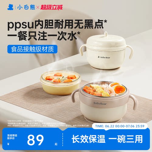 小白熊婴儿辅食碗316L不锈钢保温