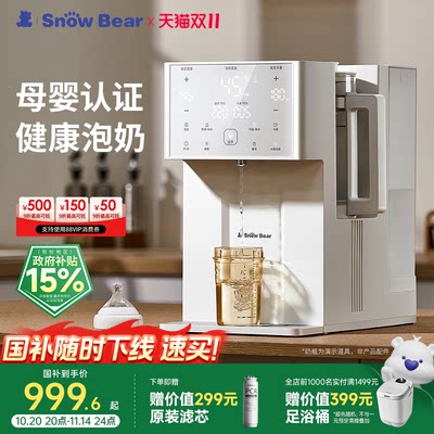 小白熊即热净饮直饮水机