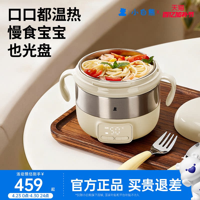 小白熊智能儿童恒温辅食碗婴儿保温充电餐盘宝宝专用无线加热饭盒