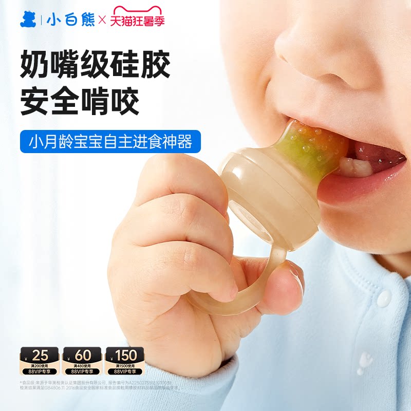小白熊全硅胶咬咬果蔬乐 如图叠 琻币13元起/只 - 86线报