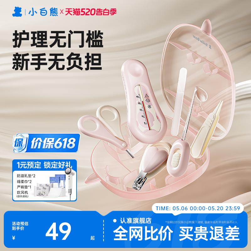 小白熊婴儿指甲剪套装防夹肉指甲钳新生宝宝指甲刀儿童专用磨甲器