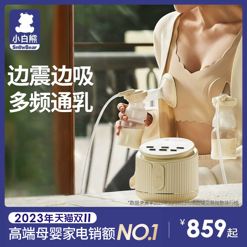 小白熊吸奶器电动双边孕妇静音全自动无痛按摩母乳免手扶调频罗马怎么样,好用不?