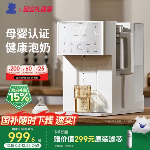 小白熊即热净饮直饮水机