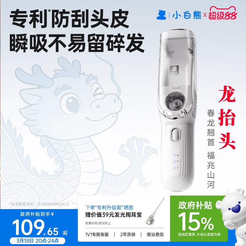 小白熊儿童理发器新生婴儿低音自动吸发剃头发宝宝专用电推剪神器
