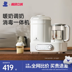 小白熊恒温水壶奶瓶消毒柜二合一烘干温奶器暖奶器婴儿泡奶一体机